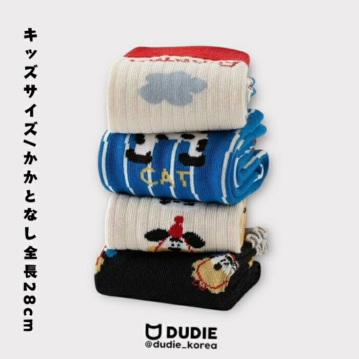 Rakuten - かかとなし靴下 キューティードッグ4足セットソックス Dudie
