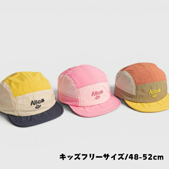 Rakuten - マルチ配色スマイルマッシュキャップ Kiddly