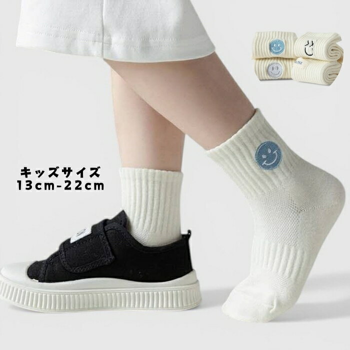 Rakuten - スマイルハロー4足セットソックス/靴下 Kiddly