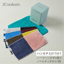 今治 タオルオルシア2Couleurs（ドゥコロール）ギフトセット CUBE［ハーフハンカチ4枚＋ノベルティハンカチ1枚］日本製 プチギフト お祝い 内祝い お返し 引出物 結婚祝い 出産祝い 贈り物 ブランド プレゼント 高級 ホワイトデー