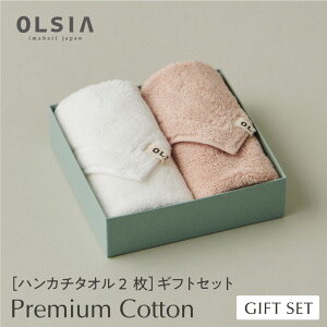 ڥϥ󥫥եȥåȡۡ5٤   ϥ󥫥2  ˥ååȥ ץ쥼 ˤ  ɴŹ ۥ磻ȥǡ    ǰ  ֥ɡOLSIA Premium Cottonʥץߥॳåȥ˥ϥ󥫥2 2525cm