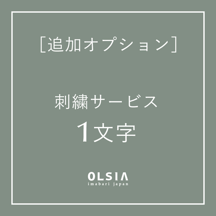���ɲù�����̾����ɽ����ץ����ʱѿ�����1ʸ���ˡ�OLSIA��ʸ�� ̾�� ̾���� ���ꥸ�ʥ� �������å���������Ӥ��������������ä��ˤ� ��ˤ� ���֤� ����...