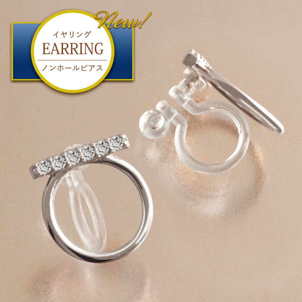 イヤリング レディース 小ぶり 痛くない ノンホールピアス 樹脂イヤリング ピアス見え 挟むだけ 金属ア..