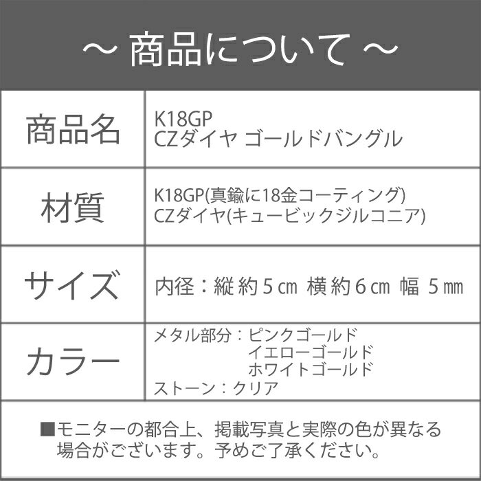 バングル/ブレスレット/レディース/ビスデザイン/18金/18kコーティング/ピンクゴールド/イエローゴールド/シルバー/ホワイトゴールド/K18GP/3カラー/ジルコニア/ベルトモチーフ/アクセサリー/シンプル/上品/プレゼント/ギフト/誕生日/女性/彼女/妻/嫁/大人/かわいい/送料無料