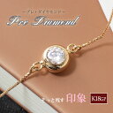 【50%OFF 楽天 Fashion THE SALE】ブレスレット レディース 一粒 ジルコニア 18金 18kコーティング ピンクゴールド ベネチアンチェー...