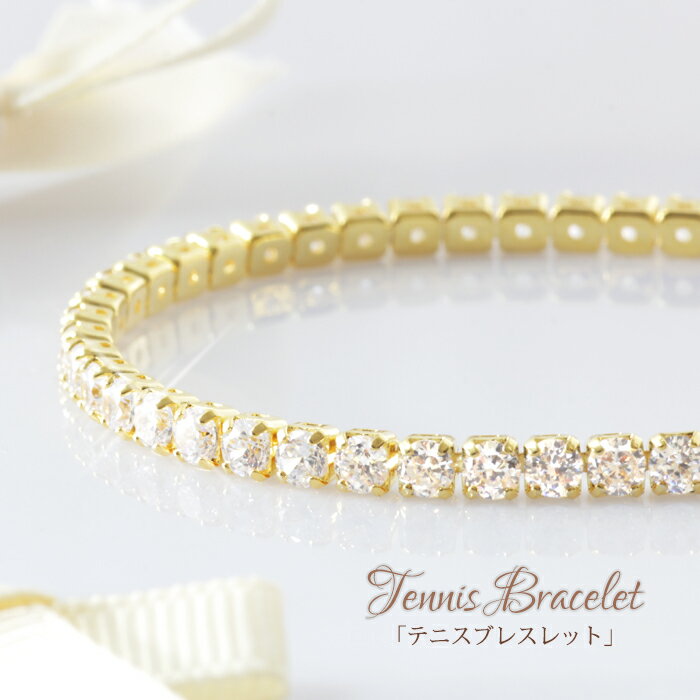 テニスブレスレット/ブレスレット/レディース/テニスブレス/ジルコニア/キュービックジルコニア/cz/18金/18kコーティング/K18GP/ゴールド/シルバー/2カラー/テニス/豪華/エタニティ/上品/シンプル/おしゃれ/誕生日/女性/大人/かわいい/プレゼント/送料無料