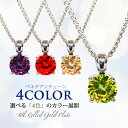 一粒 カラーストーン ネックレス レディース ジルコニア 4カラー シルバー ベネチアンチェーン プラチナ仕上げ キュービックジルコニア 4色 ペンダント 一粒...