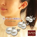 ピアス レディース 一粒 パール 6mm 8mm 10mm 真珠 シンプル シルバー プラチナ仕上げ SV925 刻印 パールピアス 一粒パール アクセサリー ...