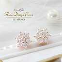 【50%OFF 楽天 Fashion THE SALE】 ピアス レディース フラワー 花 華 ジルコニア 18金 18kコーティング ピンクゴールド K18G...