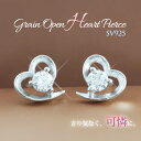 【50%OFF 楽天 Fashion THE SALE】 ピアス レディース ハート オープンハート 一粒 ジルコニア シルバー プラチナ仕上げ SV925 ハ...