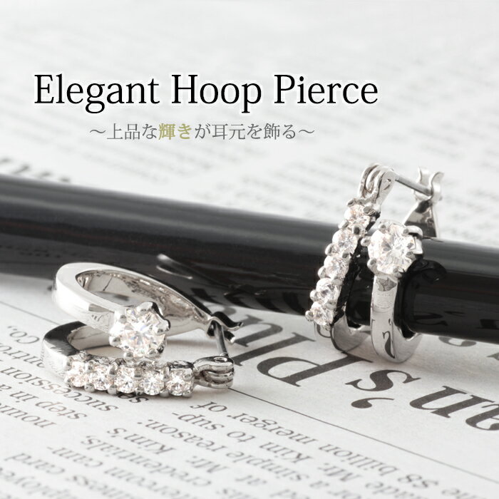 フープピアス/ダブル/フープ/ピアス/キャッチレス/キャッチ/落ちない/レディース/ジルコニア/ピンクゴールド/シルバー/キュービックジルコニア/モード/18金コーティング/K18GP/大人/おしゃれ/大人可愛い/彼女/プレゼント/贈り物/送料無料