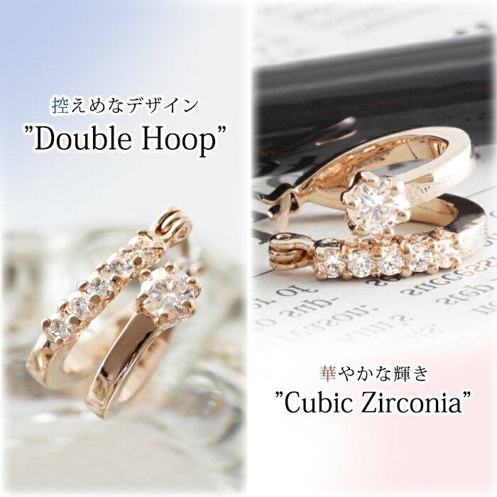【送料無料】ピアス/レディース/フープ/18金/コーティング/ピンクゴールド/シルバー/K18GP/キュービックジルコニア