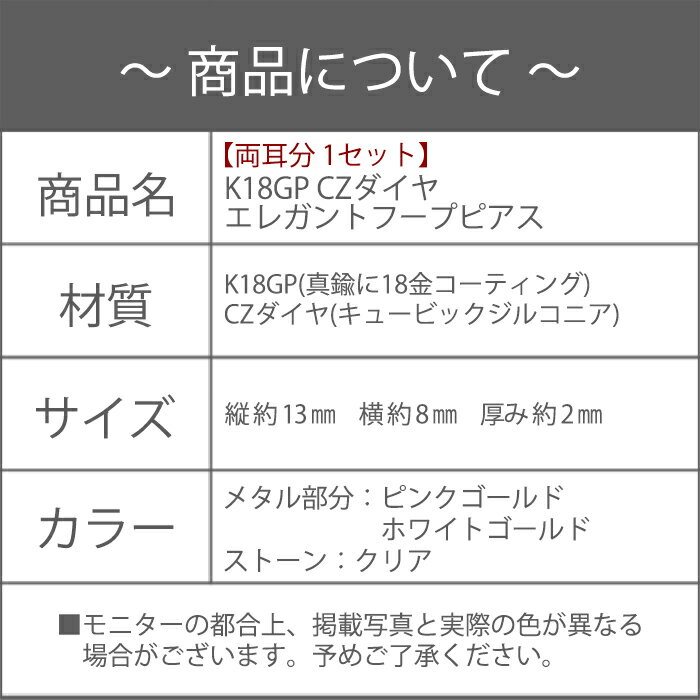 フープピアス/ダブル/フープ/ピアス/キャッチレス/キャッチ/落ちない/レディース/ジルコニア/ピンクゴールド/シルバー/キュービックジルコニア/モード/18金コーティング/K18GP/大人/おしゃれ/大人可愛い/彼女/プレゼント/贈り物/送料無料