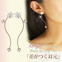 【50%OFF 楽天 Fashion THE SALE】 ピアス レディース ロング 2way 一粒 ジルコニア 18金 18kコーティング ピンクゴールド K...