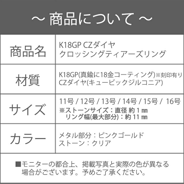クロス/リング/人差し指/指輪/レディース/18金/18kコーティング/ピンクゴールド/シンプル/ティアドロップ/オープン/交差/ジルコニア/キュービックジルコニア/おしゃれ/クロッシング/華やか/K18GP/刻印/女性/プレゼント/ギフト/送料無料