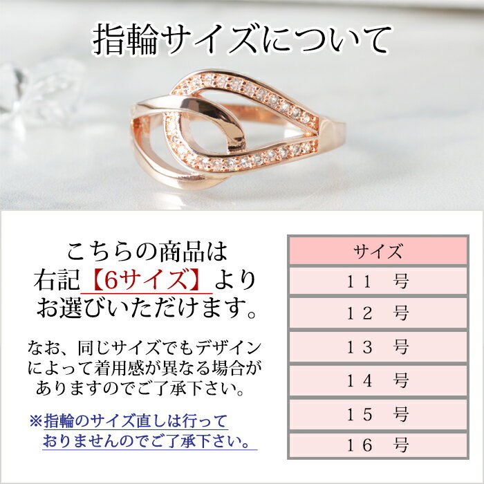 クロス/リング/人差し指/指輪/レディース/18金/18kコーティング/ピンクゴールド/シンプル/ティアドロップ/オープン/交差/ジルコニア/キュービックジルコニア/おしゃれ/クロッシング/華やか/K18GP/刻印/女性/プレゼント/ギフト/送料無料