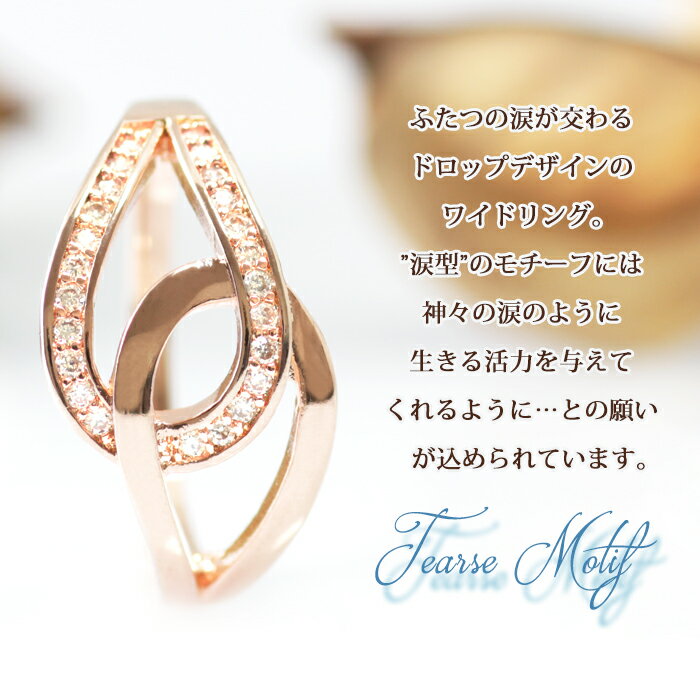 クロス/リング/人差し指/指輪/レディース/18金/18kコーティング/ピンクゴールド/シンプル/ティアドロップ/オープン/交差/ジルコニア/キュービックジルコニア/おしゃれ/クロッシング/華やか/K18GP/刻印/女性/プレゼント/ギフト/送料無料
