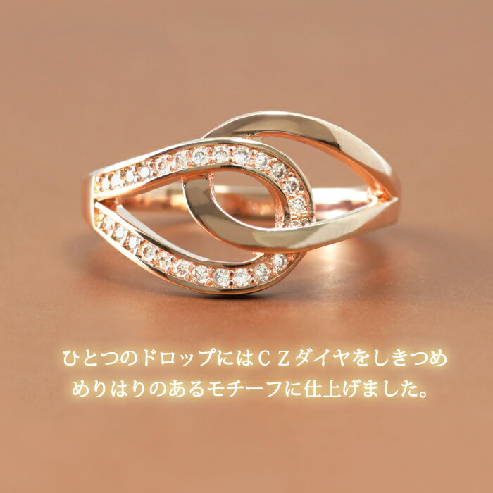 クロス/リング/人差し指/指輪/レディース/18金/18kコーティング/ピンクゴールド/シンプル/ティアドロップ/オープン/交差/ジルコニア/キュービックジルコニア/おしゃれ/クロッシング/華やか/K18GP/刻印/女性/プレゼント/ギフト/送料無料