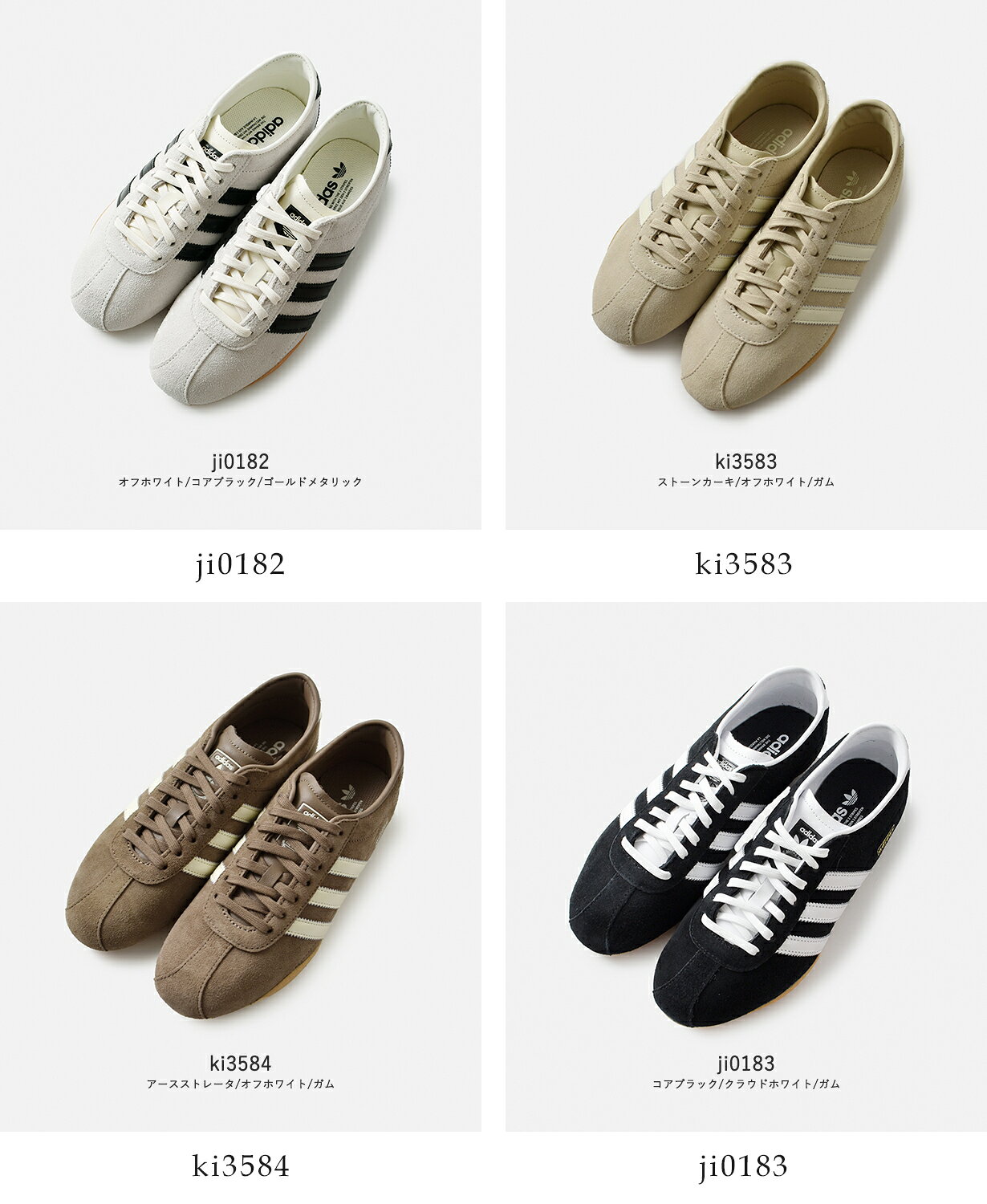 adidas Originals アディダス オリジナルス スエード アッパー スニーカー TOKYO W...