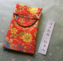 片手念珠・経本入れ 雅金襴 赤(同色柄のわげさ・金剛杖のぼうし・お経本あり) 定形外郵便 送料180円可/1点(代引きの場合は定形外郵便不可)