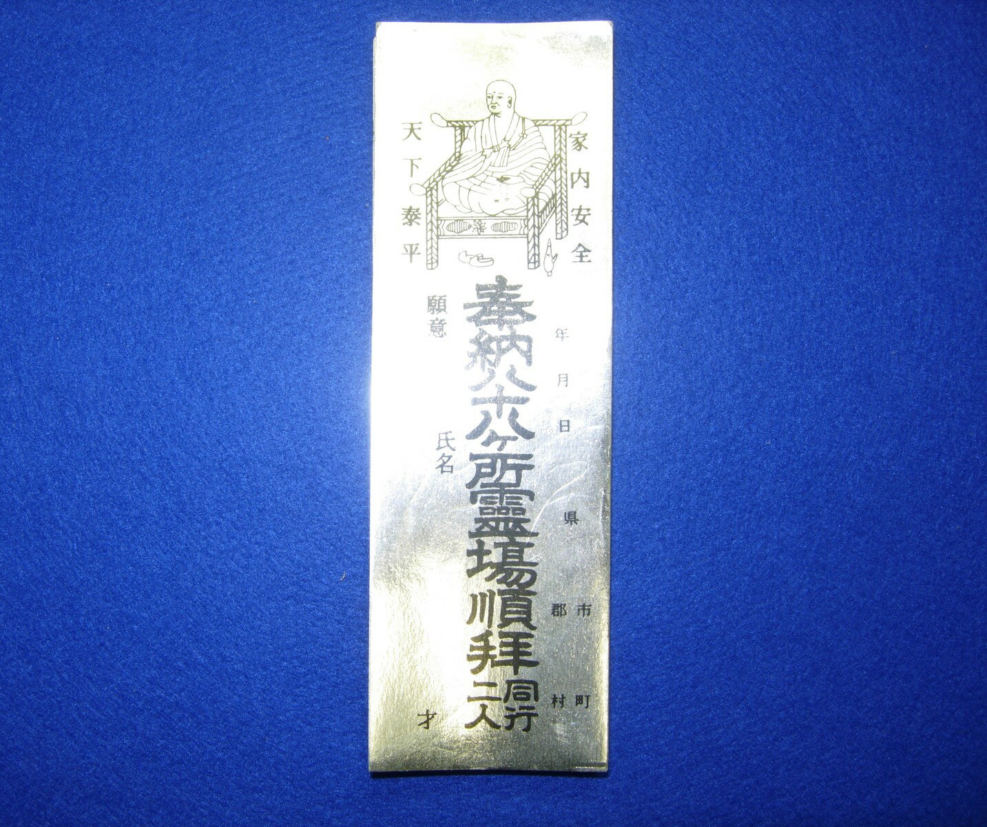 納札　八十八ヶ所霊場用　銀（100枚）　定形外郵便　送料140円可（代引きの場合定形外郵便不可）のサムネイル