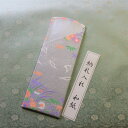 納札入れ(和紙)F 定形外郵便発送可!定形外郵便 180円/1点(補償なし:複数個ご購入の場合は重量に応じた送料となります)