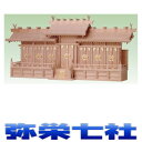神棚 七社 弥栄七社 屋根違い七社 尾州桧 無料付属(木彫り雲 桧製) おまかせ工房