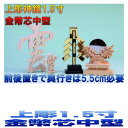 神棚 神具セット 神具一式セット 金幣芯中型 上彫神鏡1.5寸 無料付属(木彫り雲 桧製) おまかせ工房