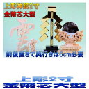 神棚 神具セット 神具一式セット 金幣芯大型 上彫神鏡2寸 無料付属(木彫り雲 桧製) おまかせ工房