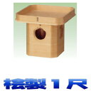 神具 特上品 三宝 (三方) 1尺 木曽桧 神道祭壇 八足台 八脚案 祖霊舎向け おまかせ工房