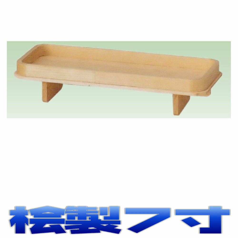 神具 特上品 長三宝 (長膳) 7寸 木曽桧 神道祭壇 八足台 八脚案 祖霊舎向け 神棚用 おまかせ工房