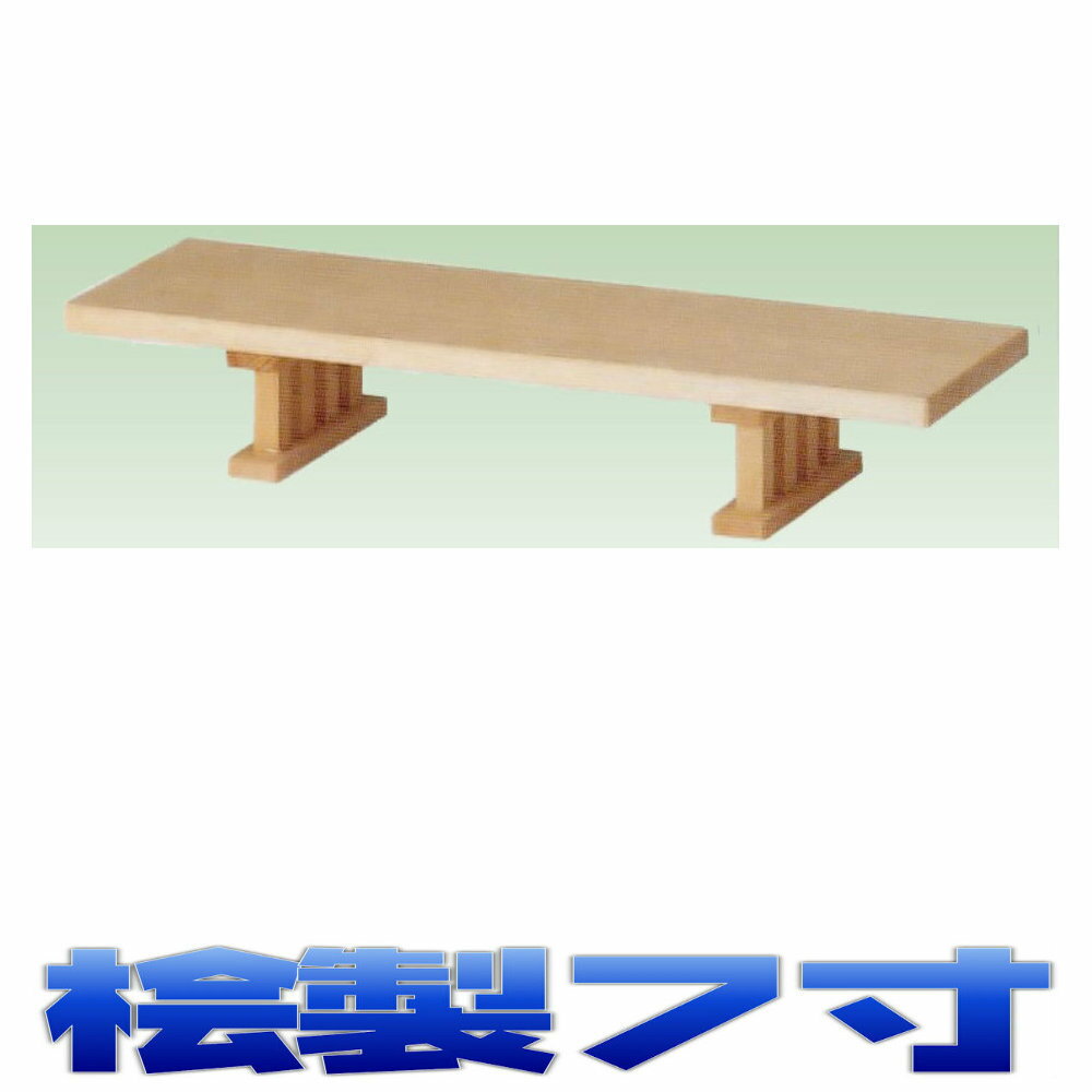 神具 豆八足台 7寸 (幅7寸 奥行き約7cm 高さ約4.5cm) 神前用 神棚用 おまかせ工房