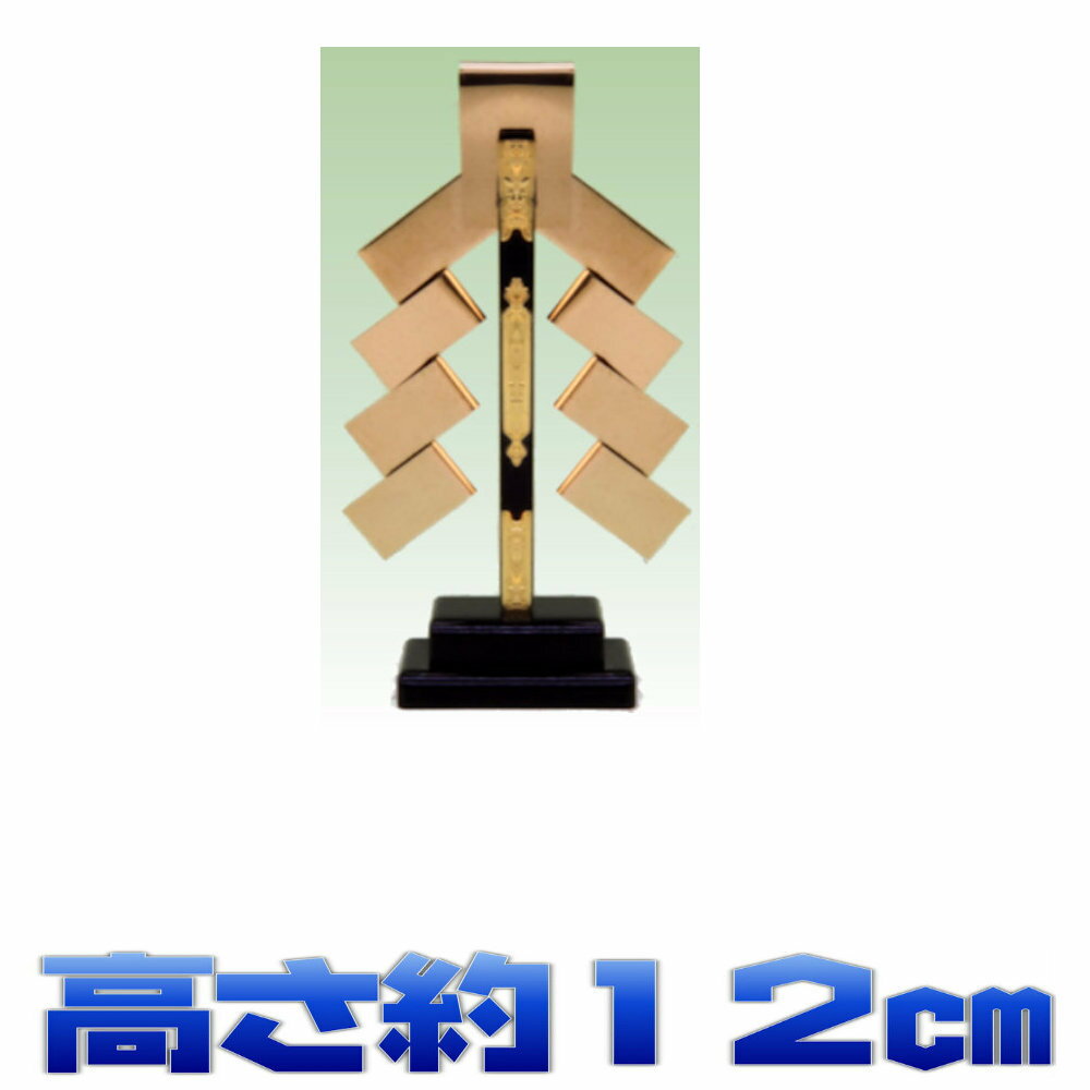 楽天市場】神棚用 金幣の通販 楽天市場】神棚用 金幣の通販
