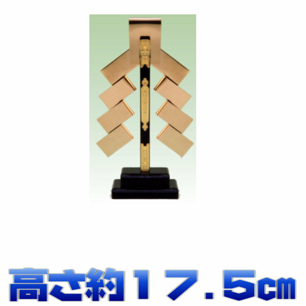 楽天市場】神棚 金幣の通販 楽天市場】神棚 金幣の通販