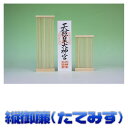 神具 縦御簾 神札の手前に置くスリット状の目隠し おまかせ工房