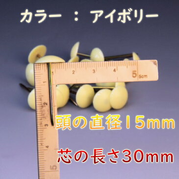 コンパクト便 上敷き カーペット鋲 20本入り ござ ピン 上敷鋲 鋲 メール便 おまかせ工房
