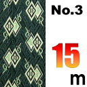 宅配便 上敷の補修テープ No.3のへり 15メートル ゴザ サイズ変更 変形加工 補修縁 ヘリテープ い草上敷き 修繕用 おまかせ工房