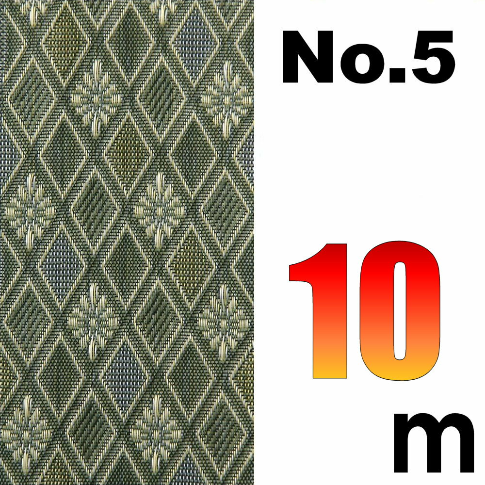 樂天商城 - 宅配便 上敷の補修テープ No.5のへり 10メートル ゴザ サイズ変更 変形加工 補修縁 ヘリテープ い草上敷き 修繕用 おまかせ工房