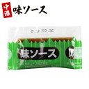 味ソース ミニパック 個包装 100個 ソース タレ 中濃 中濃ソース 調味料 小分けパック ミニ セット 小袋 大容量 とんかつ フライ 唐揚げ お弁当 弁当...