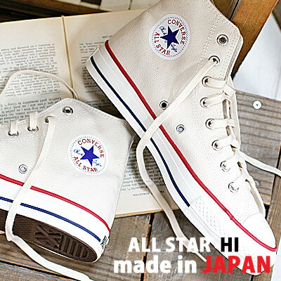 【★マルチ防水スプレー(60ml)のオマケ付き★】 【ポイント5倍】 【こだわりの made in JAPAN 日本製】 CONVERSE CANVAS ALL STAR J HI N.WHITE コンバース オールスター J ハイカット ナチュラルホワイトメンズ レディース スニーカー 限定のサムネイル