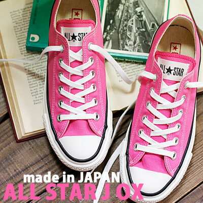 【2022春夏新作】 【こだわりの made in JAPAN 日本製】 CONVERSE CANVAS AS J OX PINKコンバース オールスター キャンバス オックス ピンクメンズ レディース スニーカー 限定