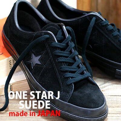 【2021年秋冬新作】【★日本正規取扱店★】【こだわりの made in JAPAN 日本製】 【限定】 CONVERSE ONE STAR J SUEDE BLACK MONOCHROME コンバース ワンスター J スエード ブラックモノクローム メンズ　レディース　スニーカー　のサムネイル