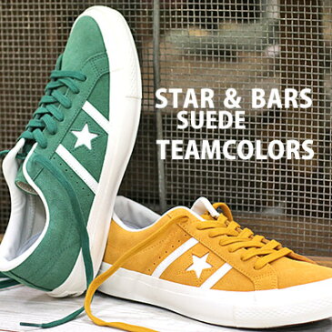 【残りわずか！ yellow のみ】 【あす楽】 コンバース スター＆バーズ スエード チームカラーズ イエロー グリーン CONVERSE STAR＆BARS SUEDE TEAMCOLORS YELLOW GREEN 限定 【 ONE STAR ワンスター ジャックスター に並ぶ人気 】