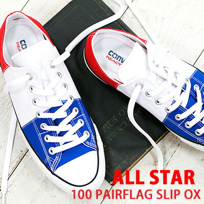 【残りわずか！23.5、24cmのみ】 　【あす楽】【100周年 限定モデル】CONVERSE ALL STAR 100 PAIRFLAG OX RED/WHITE/BLUE コンバース オールスター ローカット ホワイト/レッド/ブルー メンズ レディース スニーカー
