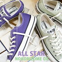  CONVERSE ALL STAR NOKORIZOME OX BLUEBERRY YOMOGIコンバース オールスター ノコリゾメ ブルーベリー ヨモギ パープル グリーンレディース キャンバス ローカット スニーカー