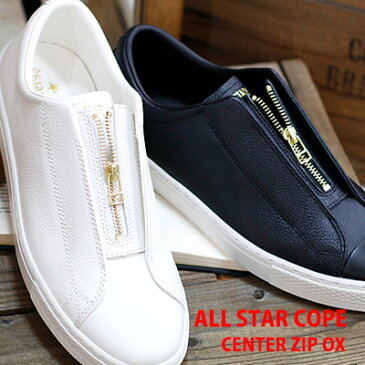 【★CONVERSEタオルのオマケ付★】 【日本正規取扱店】 CONVERSE ALL STAR COUPE CENTER-ZIP OX コンバース オールスター クップ センタージップ ホワイト ブラック　メンズ レディース スニーカー