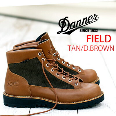 ◆ポイント5倍◆シューレースオマケ付き◆ DANNER FIELD TAN/D.BROWN D121003 ダナーフィールド ゴアテックス ブーツ アウトドア 防水