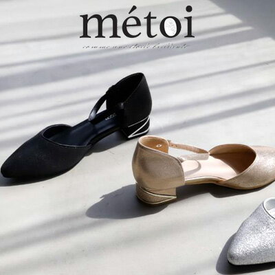 乐天商城 - 【2025年秋冬新作】métoi 2230 ローヒール ラメグリッターパンプス BLACK BEIGEメトワ アンクル 綺麗め オケージョン 幅広 ブラック ベージュ