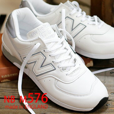 【日本正規取扱店】 【こだわりの made in England】ニューバランス M576 WWL ホワイト レザー newbalance UK イングランド製