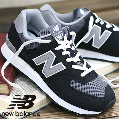  new balance U574 TWE (BLACK)ニューバランス 574 ブラックレディース メンズ スニーカー